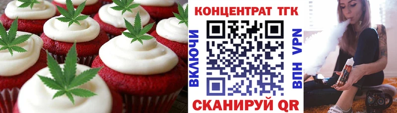 Еда ТГК марихуана  Октябрьский 