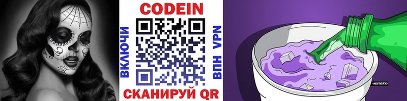 Кодеиновый сироп Lean напиток Lean (лин)  Октябрьский 
