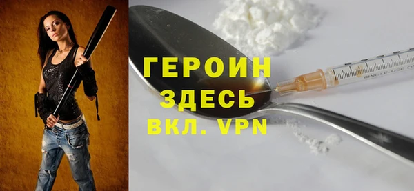 героин Елизово