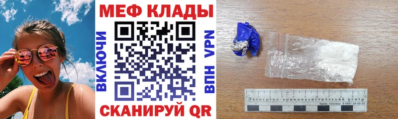 МЕФ mephedrone  Октябрьский 